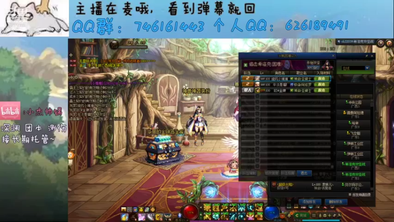 【2021-12-11 17点场】小杰帅锅：跨一主播/办卡深渊