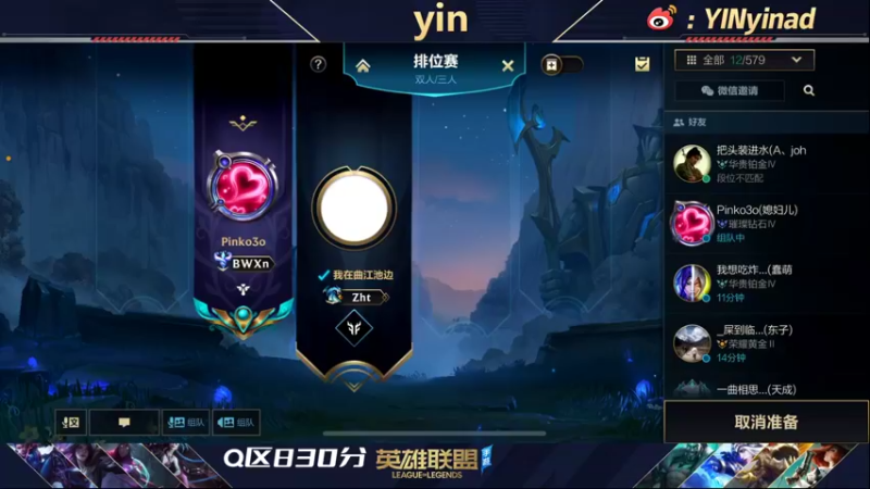 【2021-12-11 13点场】yin小哥：yin:ADC王者局c测一卡