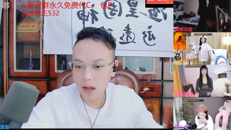 【2021-12-12 00点场】睡懵的渣皇：告白欧气满满直播间