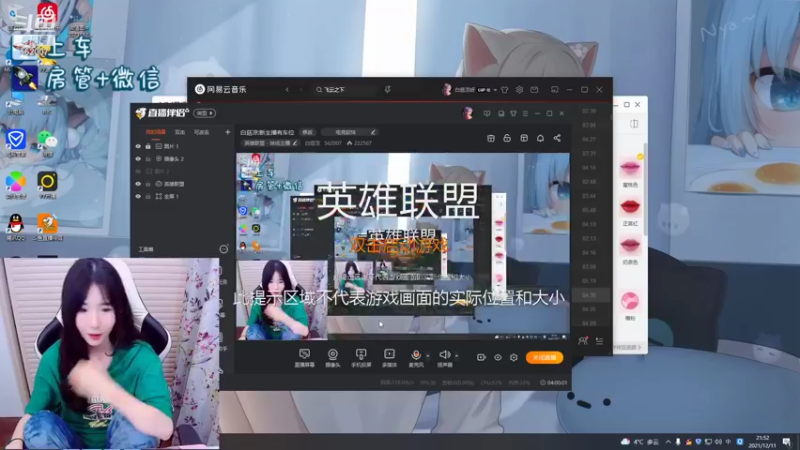 【2021-12-11 21点场】白菇凉：白菇凉:新主播有车位