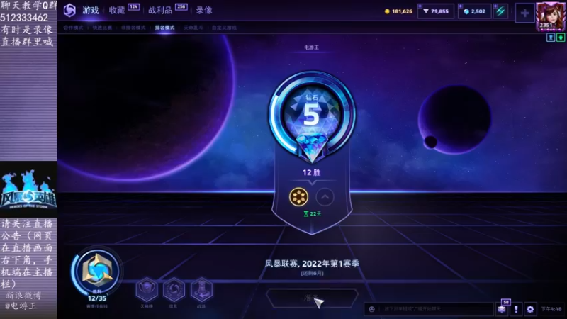 【2021-12-11 16点场】电游王：电游王-暴雪全能王