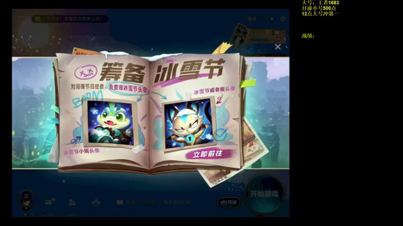 【2021-12-10 21点场】阿伟awei丨：王者局逆版本九五至尊冲第一