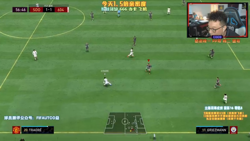 【2021-12-11 19点场】COCO花式FIFA：冰火两重天活动！1.5倍亲密度