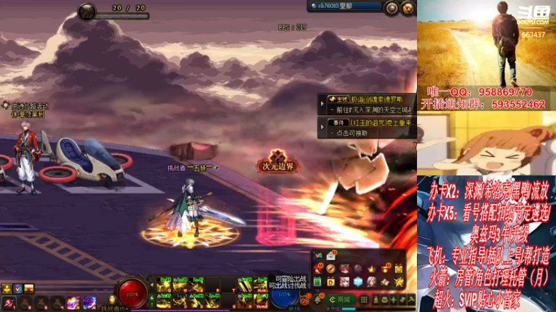 【2021-12-12 02点场】DNF丶心软：在线看号遴选！回归打造！团本深渊！！