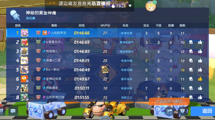 12.12个人道具排位！