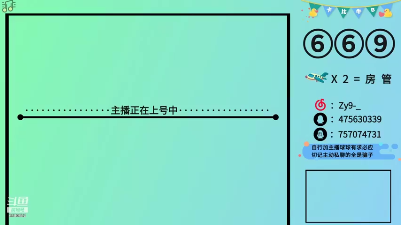 【2021-12-12 03点场】Dy车王669：669:669能处 有事是真上!!