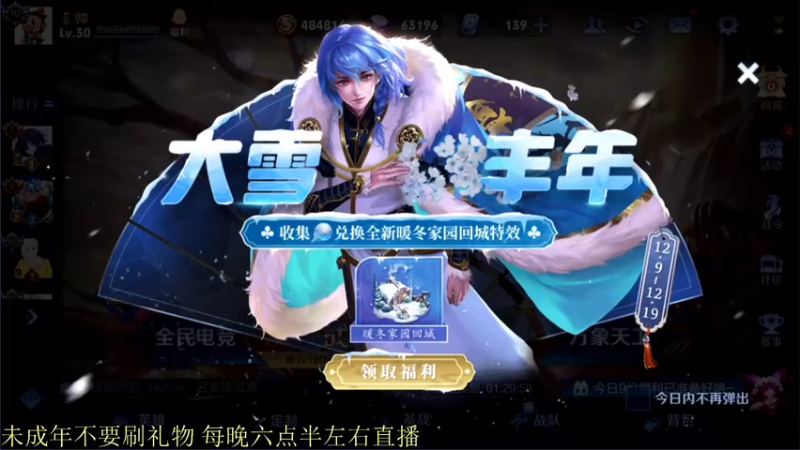 【2021-12-12 18点场】骚白：骚白教学系列