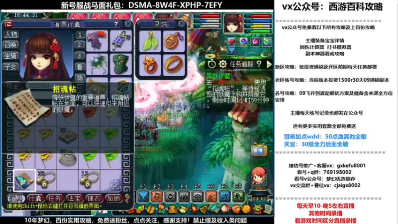 【2021-12-11 16点场】oo冠希oo：香山红叶wd4tg冲飞升第65天