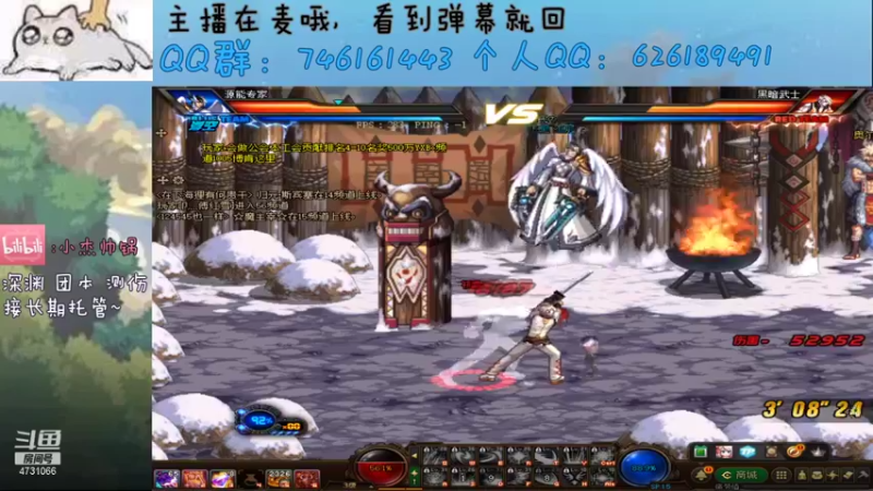 【2021-12-08 19点场】小杰帅锅：跨一主播/办卡深渊