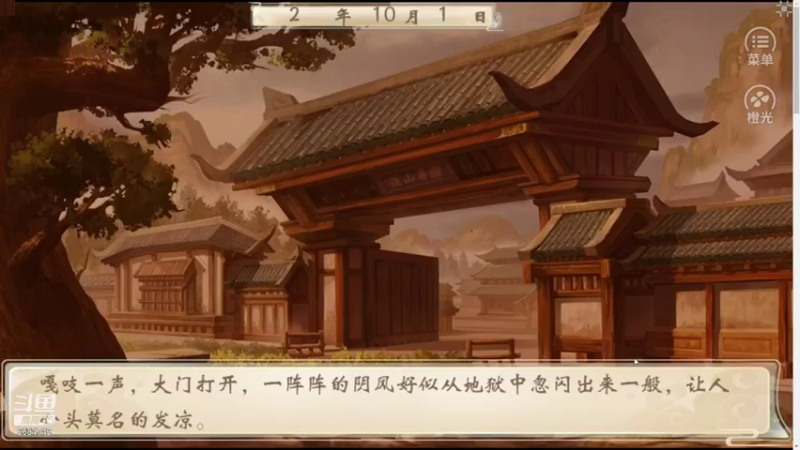 【2021-12-11 21点场】尛筱杰：橙光游戏—仙者食为道