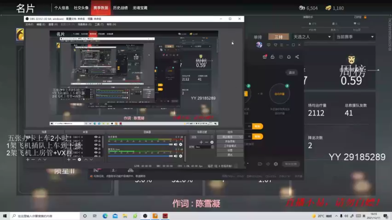 【2021-12-11 18点场】坠月凝空：永劫无间破阵赛季，冲冲冲 6203463