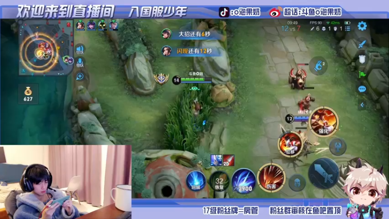 【2021-12-11 18点场】O泡果奶1111：安卓q巅峰前十碰碰车