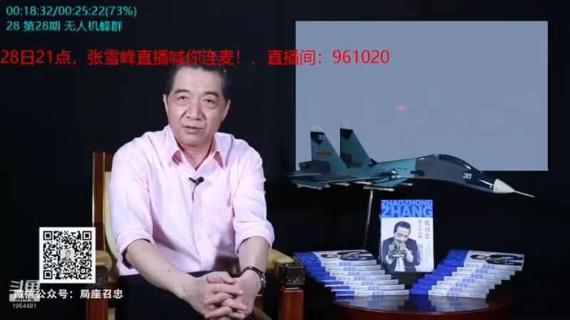 【2021-12-12 18点场】张召忠：局座张召忠揭秘中国航母真实战力！