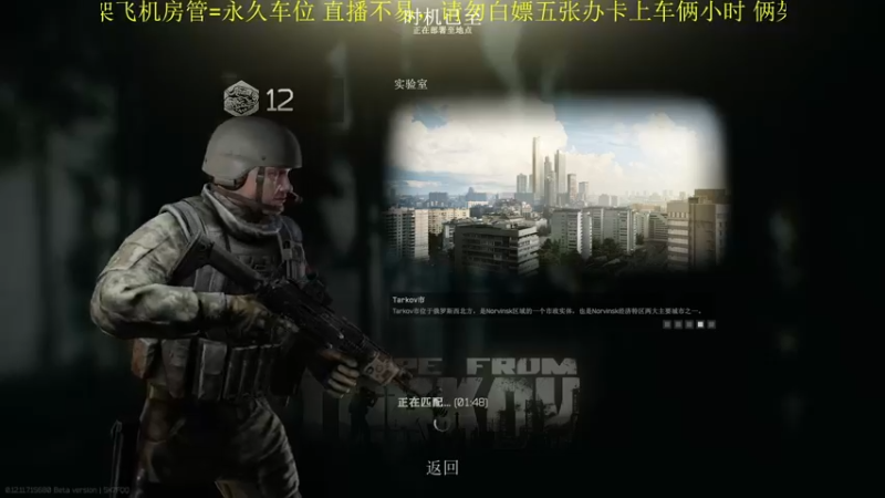 【2021-12-12 15点场】不二先生98：塔科夫狂欢了