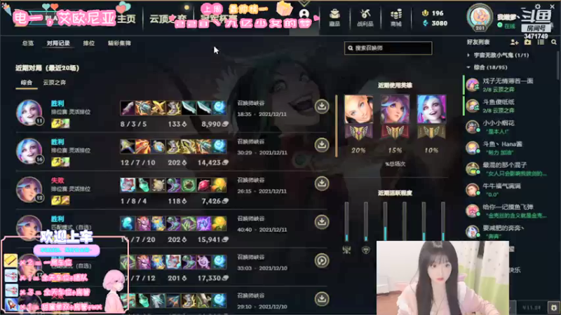 【2021-12-11 18点场】天菜少女涵涵子：今天是鼓励打野！