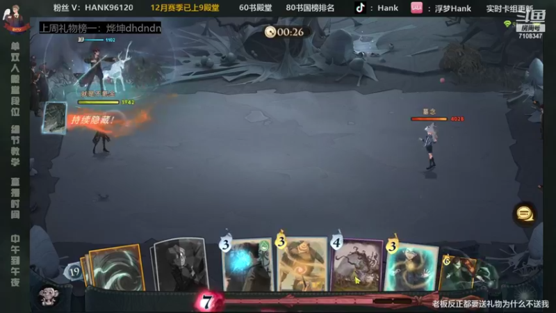 【2021-12-11 00点场】浮梦Hank：粉丝团帮打殿堂国榜