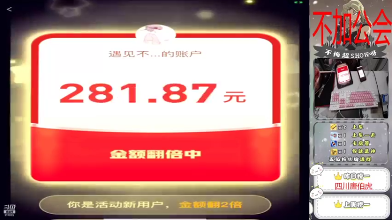 【2021-12-11 16点场】不悔超SHOW呀：我是个扶不起来的阿斗400