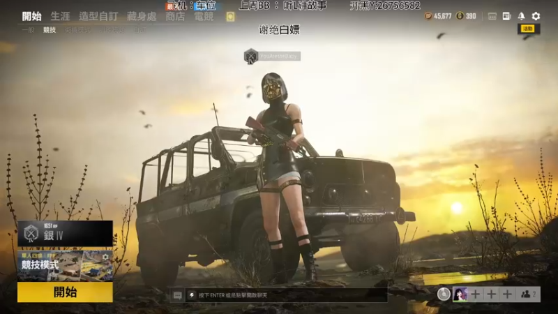 【2021-12-10 23点场】YouAretheBaby：【FPP】 Roll点2=2