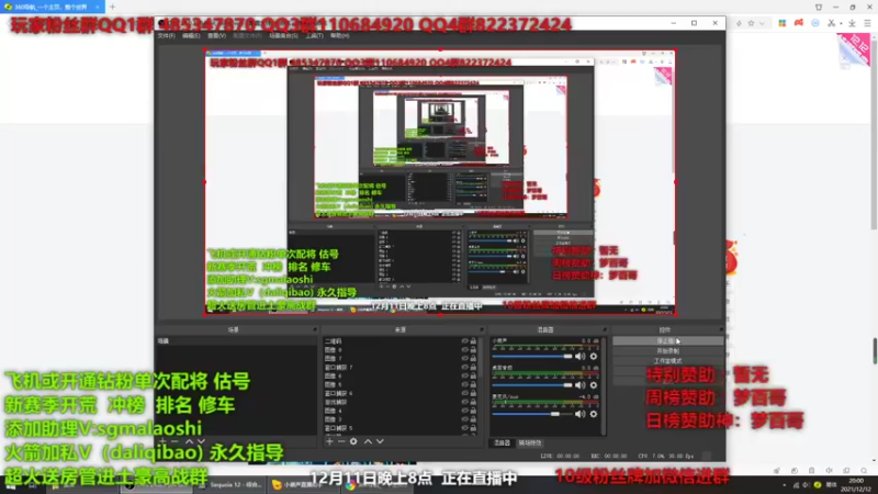 【2021-12-12 20点场】三国马老师：晚上8点准时开播