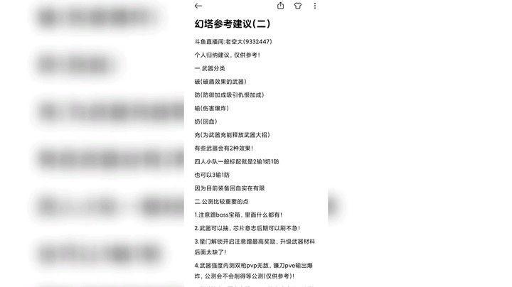 公测建议参考