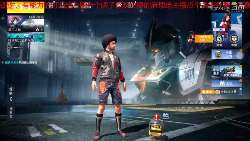 【和平精英】庸梦34239的精彩时刻 20211212 20点场