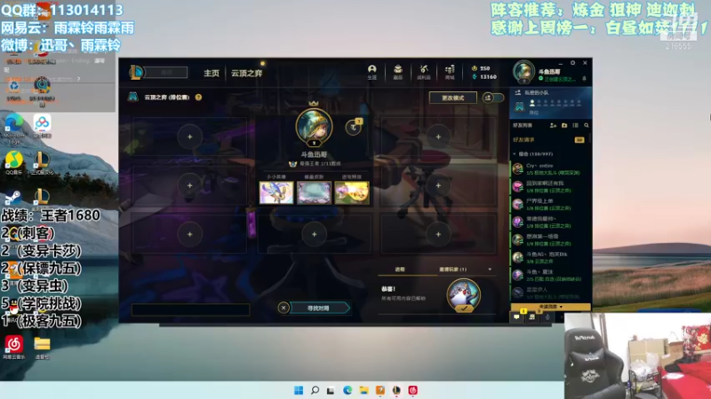 【2021-12-12 15点场】迅哥丶雨霖铃：新版本的神！先冲个第一