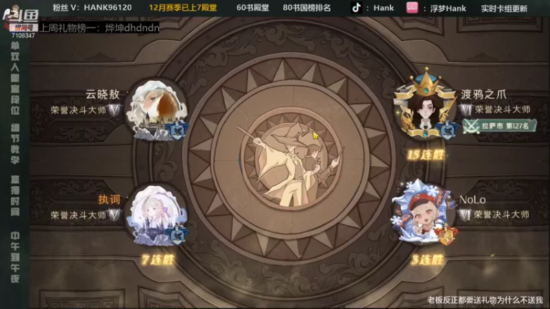 【2021-12-09 21点场】浮梦Hank：粉丝团帮打殿堂国榜