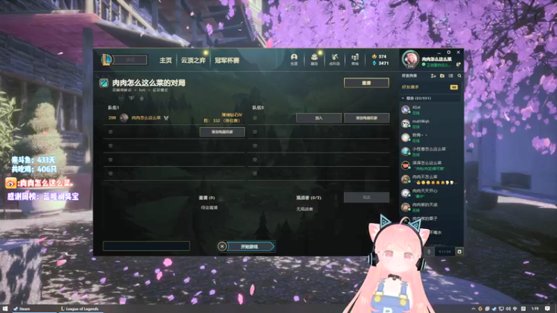 【2021-12-12 01点场】肉肉怎么这么菜：【肉肉双倍！】水友趴！！！！！