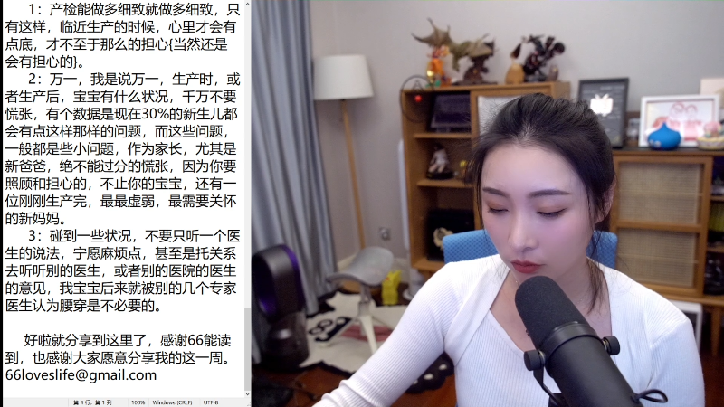 【主机其他游戏】女流66的精彩时刻 20211212 17点场