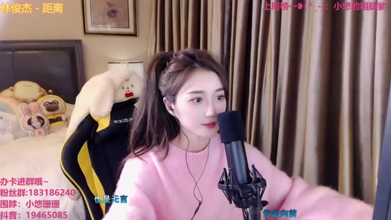 【2021-12-12 00点场】小悠珊珊333：头疼需要安慰呀铁子