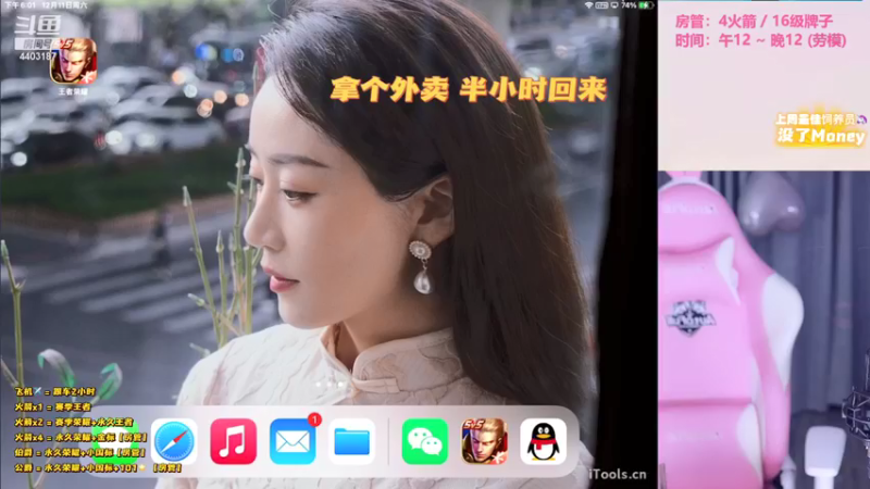 【2021-12-11 18点场】解说梦梦：【1.2倍】90胜率 躺好 (◐‿◑)﻿
