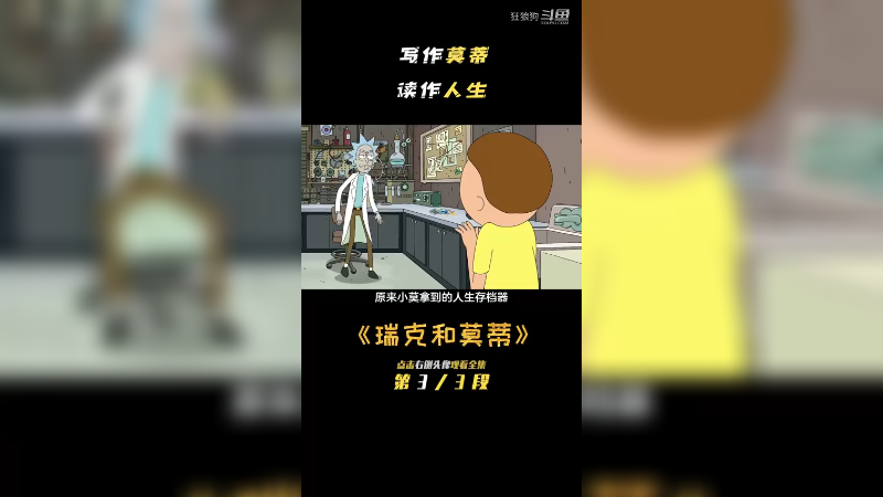 瑞克和莫蒂：这反转当真是来的猝不及防