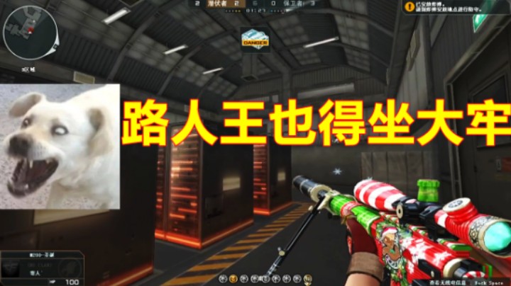 cf封我号都行！派几个猪八戒折磨人什么意思？