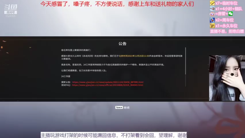 【2021-12-12 09点场】静优丶：有车位：今天会有奇遇吗？