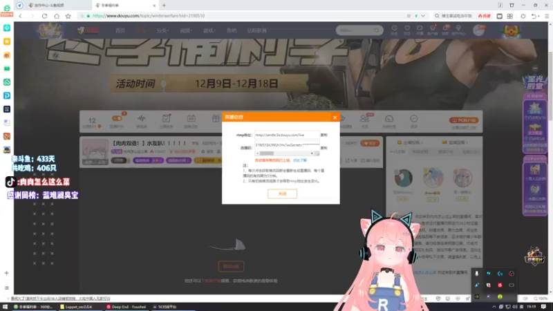 【2021-12-11 19点场】肉肉怎么这么菜：【肉肉双倍！】水友趴！！！！！