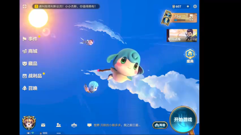 【2021-12-12 19点场】落花化雨染指晕：金铲铲摸鱼 10382862