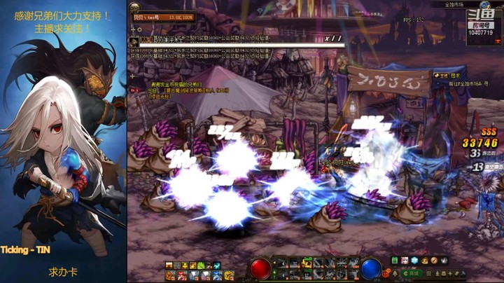 【DNF】北1贝贝的精彩时刻 20211212 09点场
