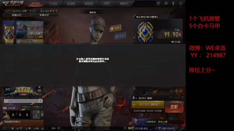 【2021-12-10 19点场】WE卓洛：排位上分了！！！ ！！！