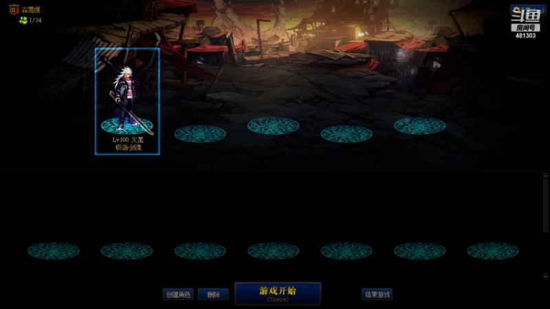 【2021-12-12 08点场】火尨：火龙的游戏直播间