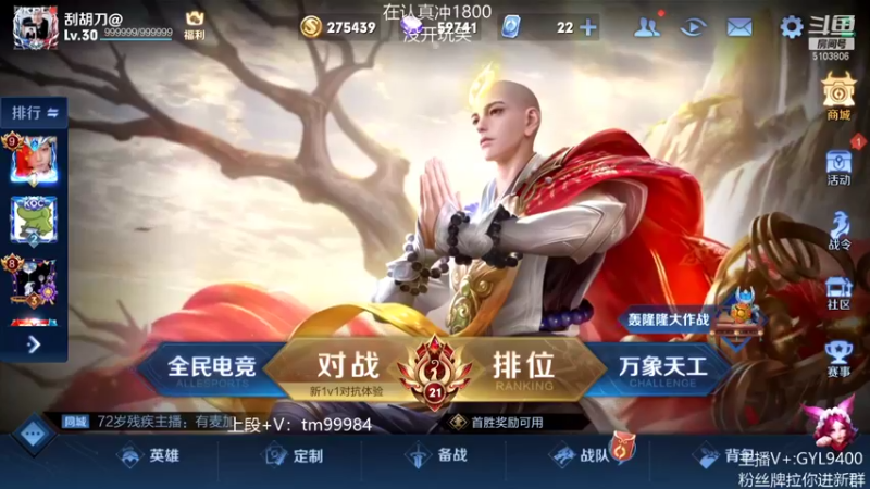 【2021-12-12 09点场】Fly高一刀：高一刀： 都是看我上分的