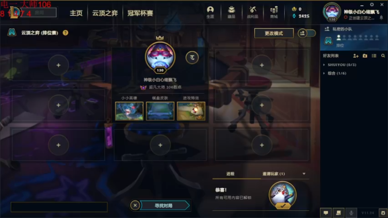 【2021-12-11 20点场】云玩家心绪：大乱斗滴鬼~！