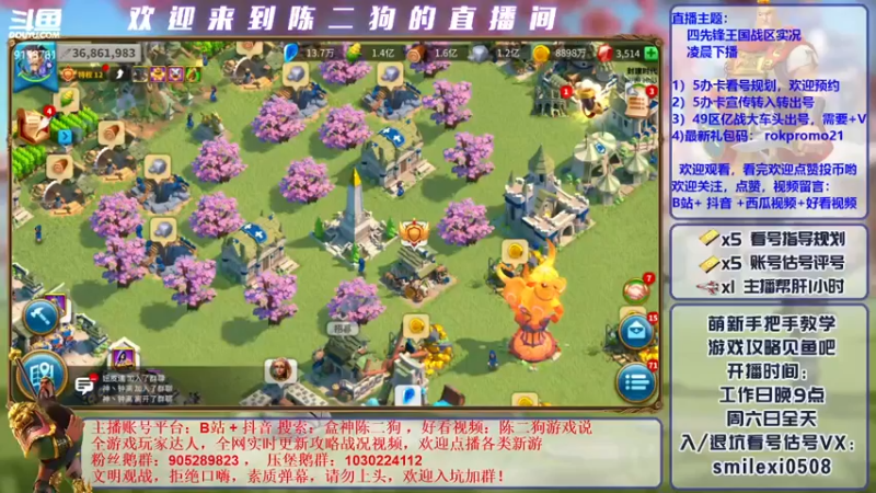 【2021-12-10 16点场】盒神丶陈二狗：看号 + 战争实况