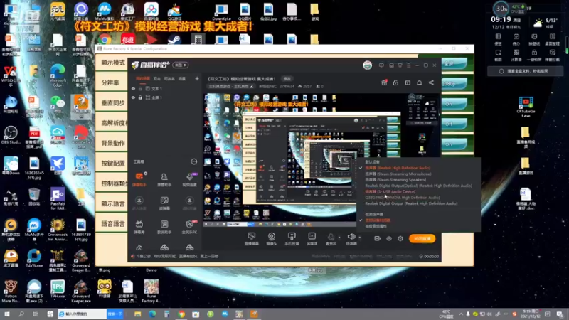 【2021-12-12 09点场】朱悟能ABC：《符文工坊》模拟经营游戏 集大成者！