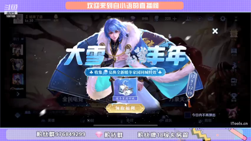 【2021-12-12 18点场】自小语：不做搞笑男第一天