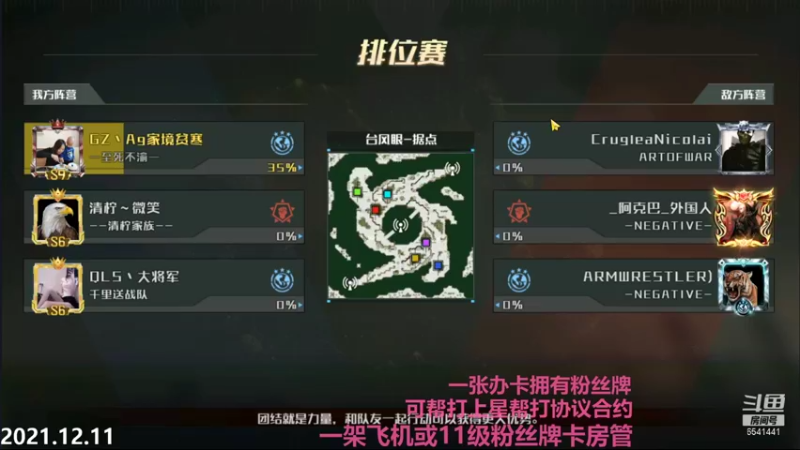 【2021-12-12 03点场】Big鸽子：我又开播观战了～
