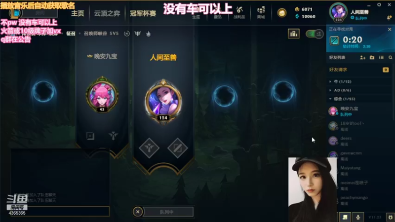 【2021-12-03 21点场】阿草呀：打峡谷之巅了