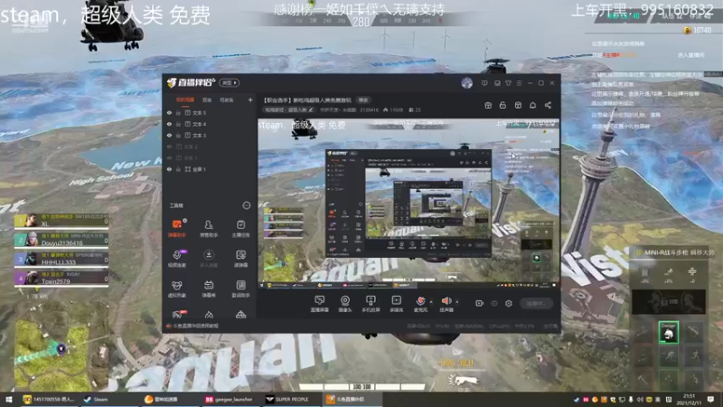 【2021-12-11 21点场】守护天使丶米伽勒：【职业选手】新吃鸡超级人类免费游玩