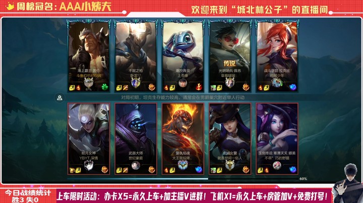 【LOL手游】国服职业盖伦绝活哥（城北林公子）的上分攻略（0049）