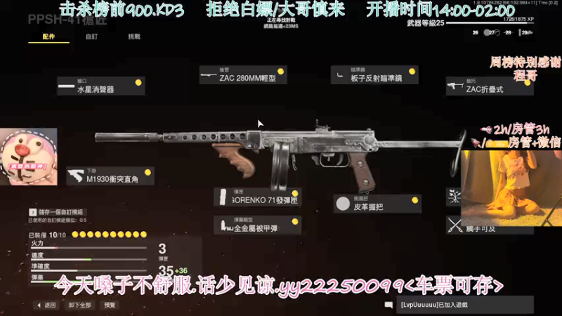 【2021-12-11 20点场】tianyiyiyiyi：还是AUG好用