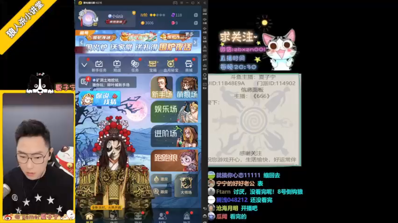 【2021-12-11 20点场】夏子宁：《夏子宁狼人杀》12月冲！！！